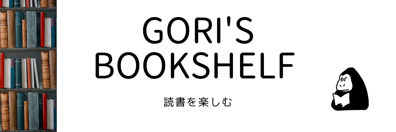 Gori's Bookshelf